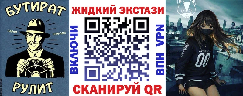 Бутират Butirat  Купить где  Мыски 