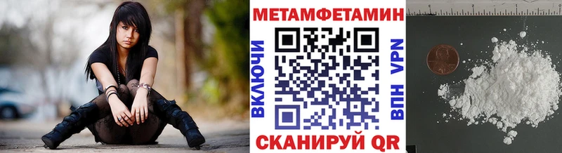 МЕТАМФЕТАМИН пудра  Купить закладки  Мыски 